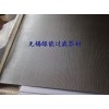 不銹鋼過濾網廠家，不銹鋼過濾網供應，