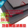 大石橋減震墊，迪廳隔音減震材料