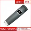 金萬碼WM-5000V+悍碼巡檢器WM-5000A巡更系統(tǒng)