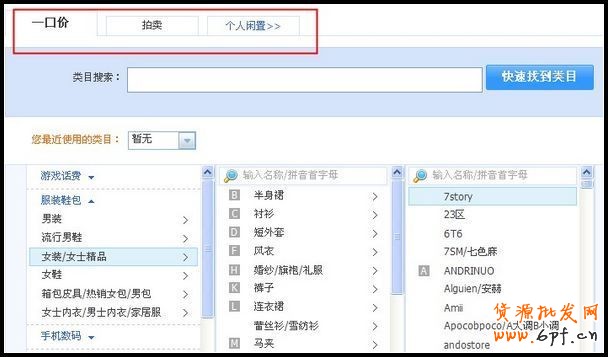 如何在淘寶發布商品
