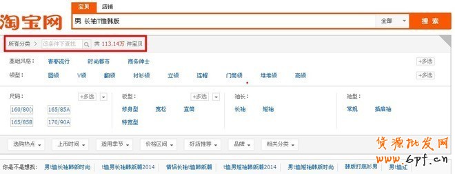 利用淘寶指數優化標題，事半功倍！ - 第16張  | 勤學者創業