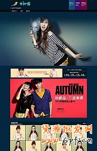 淘寶專業(yè)版一鍵安裝店鋪模板