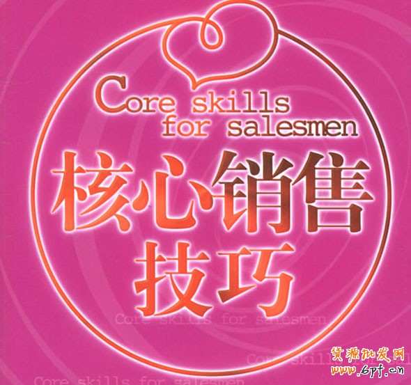 淘寶開店 14條銷售技巧1