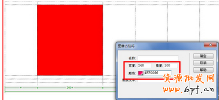 DW做出促銷模板
