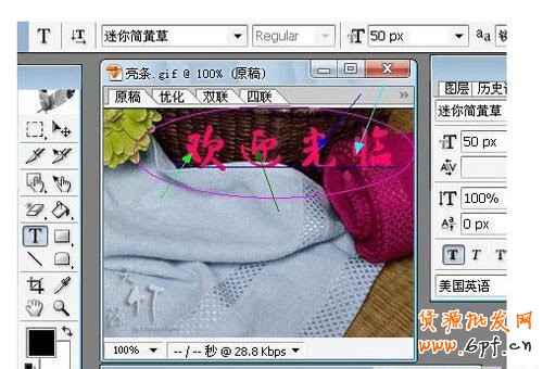 如何制作動態圖片4