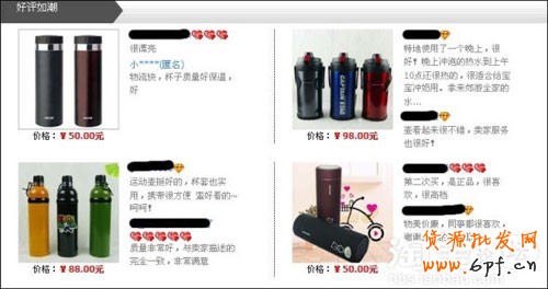 網店版批量推薦６