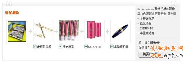 巧設寶貝詳情頁 提升店鋪成交率1