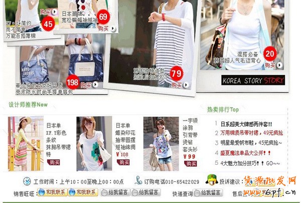 巧設寶貝詳情頁 提升店鋪成交率7