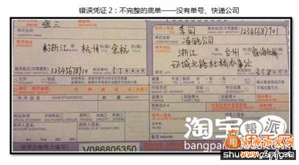 淘寶虛假交易降權申訴具體提供哪些憑證7