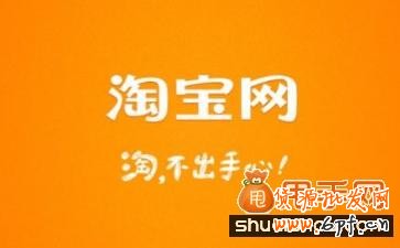 手機淘寶SEO