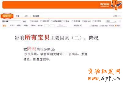 淘寶搜索排名新規則