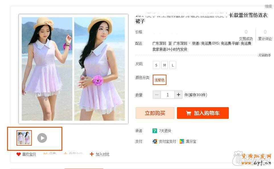 寶貝違規被刪除的幾個原因,你知道嗎？