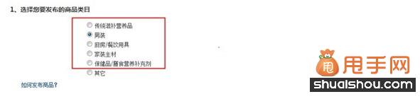 淘寶新增人工在線,幫助賣家解決商品發布錯誤受處罰問題