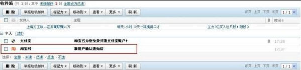 如何注冊淘寶賬戶