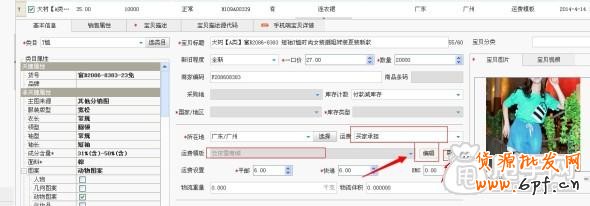 數據包怎么上傳寶貝,阿里數據包上傳淘寶教程10