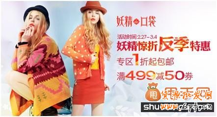 制作淘寶鉆展文案的幾個要求3