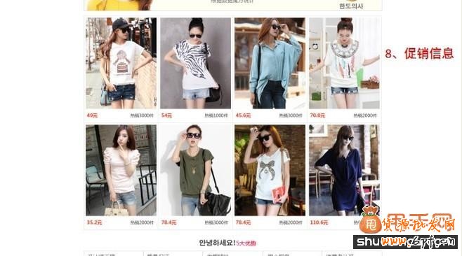 韓都衣舍寶貝詳情頁的幾大亮點(diǎn)賞析8