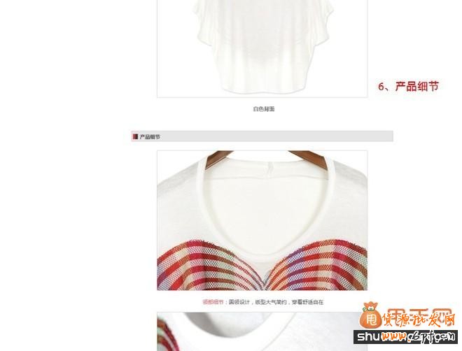 韓都衣舍寶貝詳情頁的幾大亮點(diǎn)賞析6