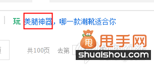引流新方法:通過寶貝標簽導購來獲取店鋪流量6