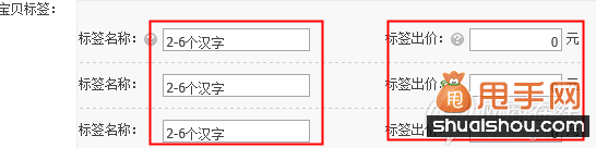 引流新方法:通過寶貝標簽導購來獲取店鋪流量2