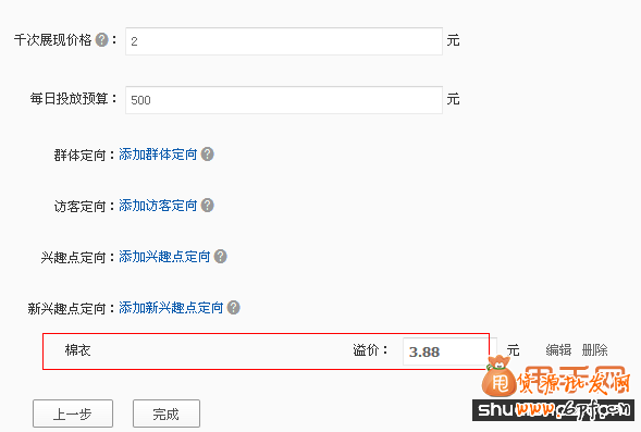小賣家13萬UV的鉆展怎么做到的4