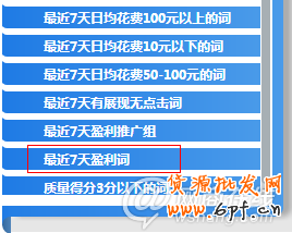甩手網教你直通車優化實戰技巧
