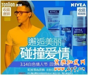 聯(lián)合營銷，找準(zhǔn)你的Mr.Right4