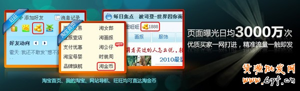 淘金幣活動特點