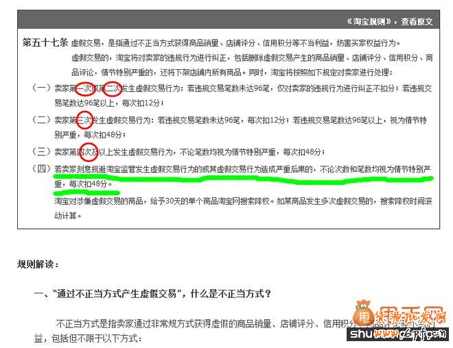 淘寶新版首頁的機遇,讓流量飛起來3