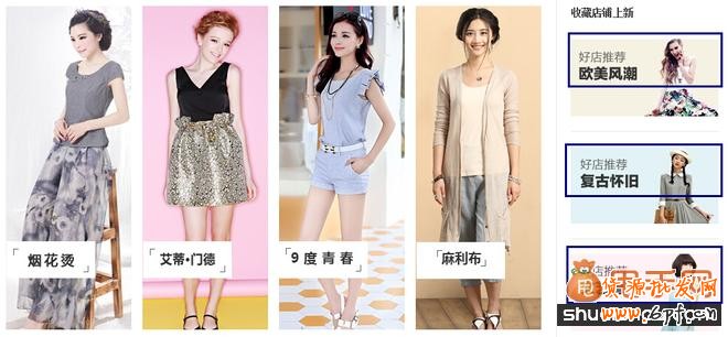 據(jù)說淘寶新版首頁中天貓流量入口被關(guān)閉了?3