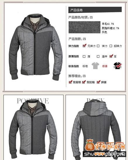 寶貝詳情頁優化之寶貝圖片4