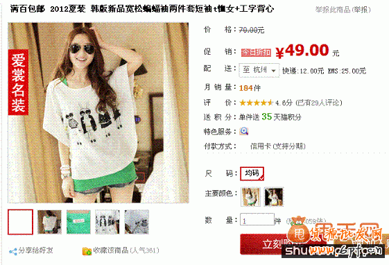 滿就送促銷方式2