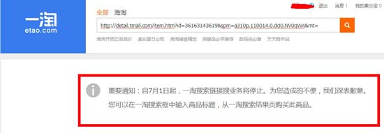 淘寶客生存困難