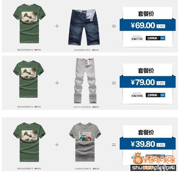 干貨:手把手教你做關聯營銷5