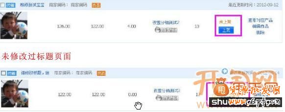 分銷商如何批量修改標題和價格2