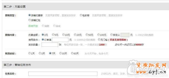 淘寶運(yùn)營(yíng)新手必備神器-江湖策如何使用 5