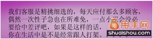 教你巧妙對(duì)待中差評(píng)提高轉(zhuǎn)化率3