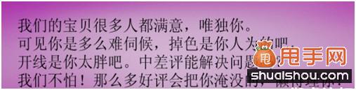 教你巧妙對(duì)待中差評(píng)提高轉(zhuǎn)化率