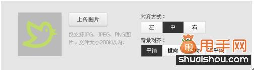 淘寶U站裝修寶貝3