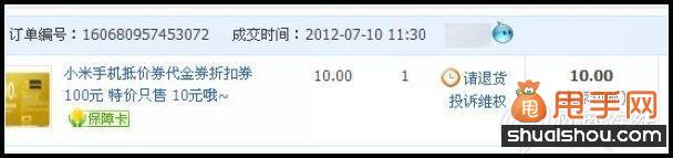 甩手網教你如何處理淘寶維權糾紛5