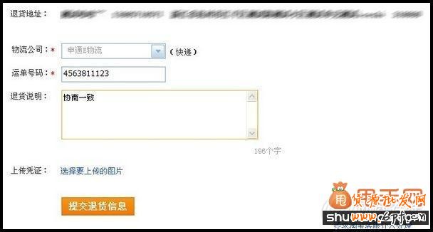 甩手網教你如何處理淘寶維權糾紛6