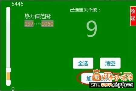 淘寶運營中數據挖掘和數據分析詳細教程分享5