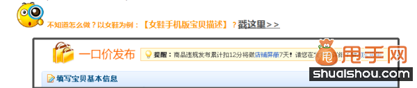 編輯手機版寶貝詳情頁、讓流量和成交再上一個臺階000