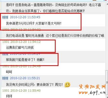 網(wǎng)店客服中差評(píng)處理建議