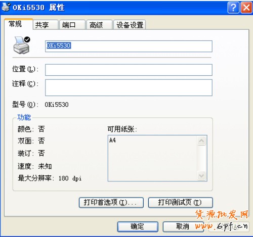 快遞單打印機(jī)設(shè)置