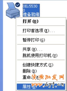 快遞單打印機(jī)設(shè)置