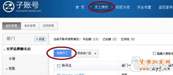 一手教你如何添加懸浮旺旺和具體怎么設置2