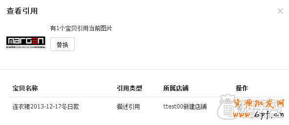 詳解圖片空間圖片引用和未引用、圖片替換教程2
