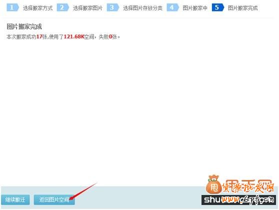 店鋪裝修如何使用HTML裝修代碼進行圖片搬家8