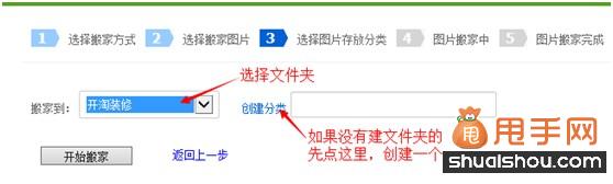店鋪裝修如何使用HTML裝修代碼進行圖片搬家7